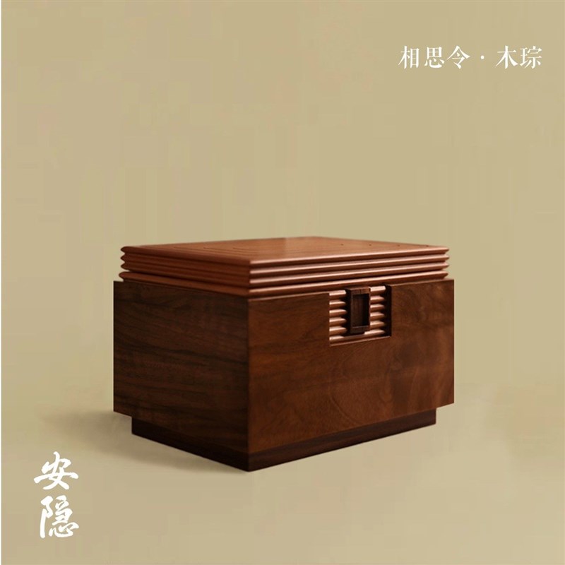 安隐【相思令-木琮】 樱桃木+黑胡桃木 骨灰盒灵盒寿盒 殡葬 包邮