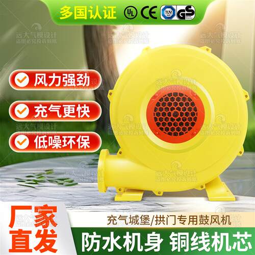 铜线充气拱门风机婚庆开业彩虹门蹦床大型城堡气模鼓风机塑壳耐摔
