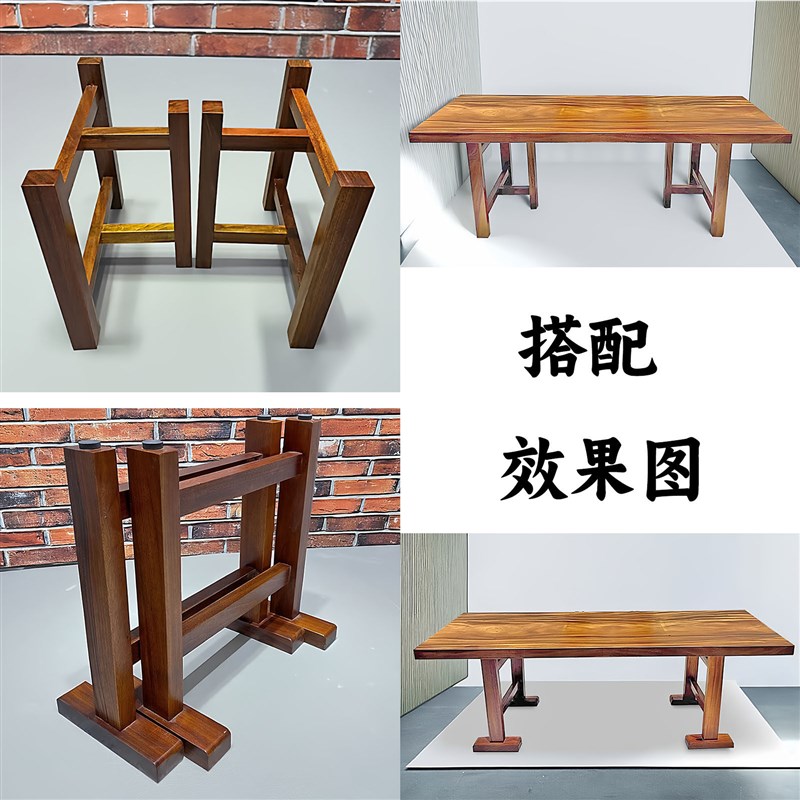 实木桌子腿大板支撑架茶桌台脚原木大板配套工字架大理石加厚桌脚