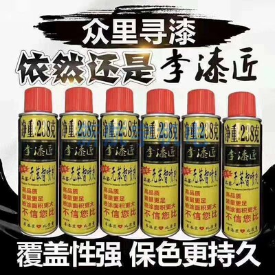 李漆匠238克自喷漆(5瓶)镀锌镀铬除胶剂防锈松动剂青光金脱漆剂