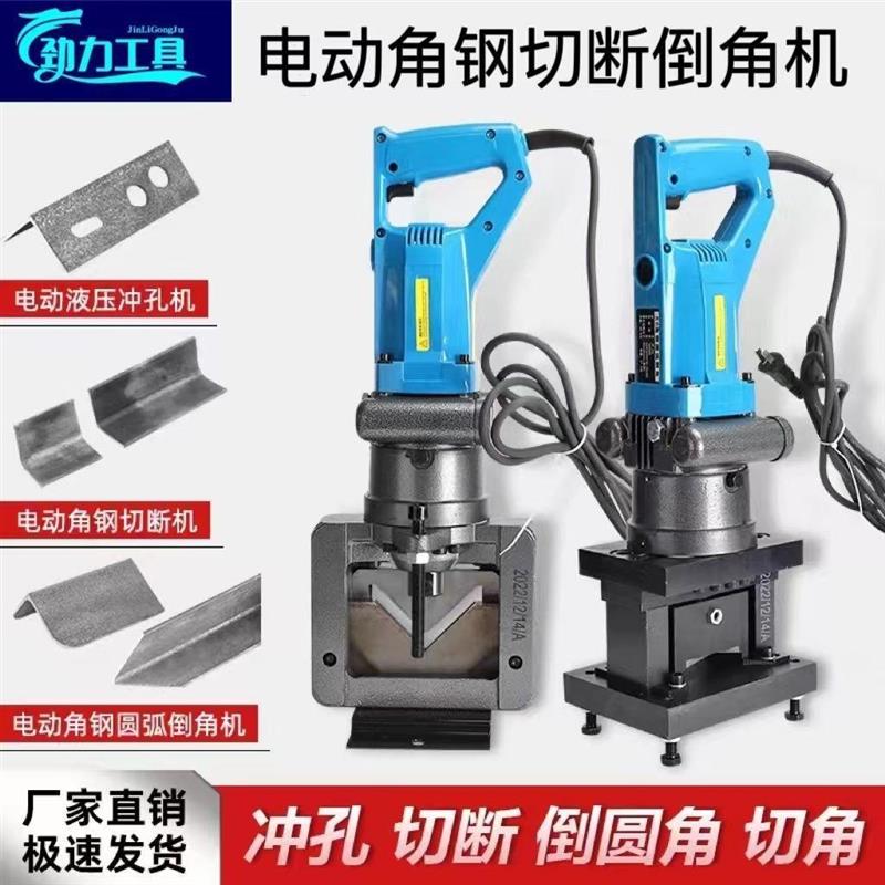 2千瓦电动液压多功能角钢加工机手提式角铁冲孔切断切斜角圆角机