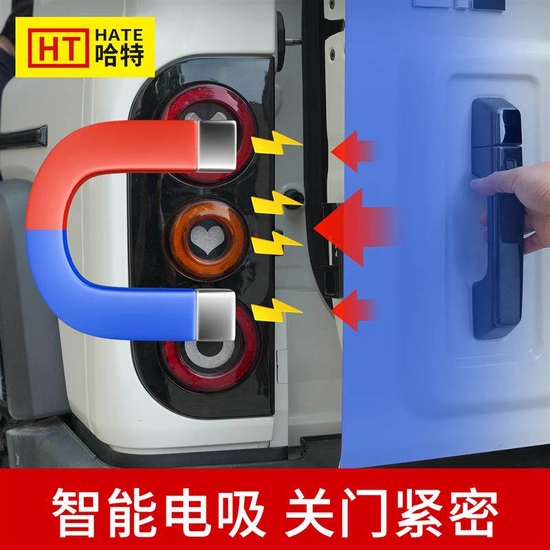 适用于北京212T01改装电吸门电动后尾门智能电吸锁专用改装配件