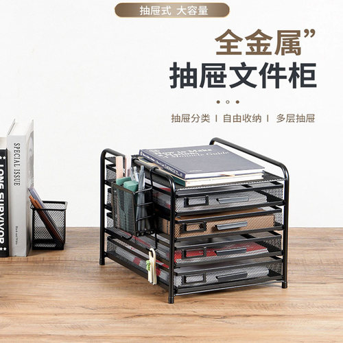 办公室桌面文件柜加厚多层组合柜子资料柜全金属抽屉式物架收纳盒
