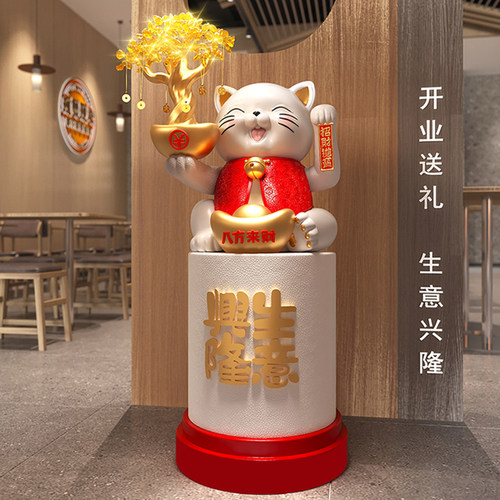 创意招财猫摆件大型落地摇手客厅前台大堂装饰品摆件乔迁开业礼物