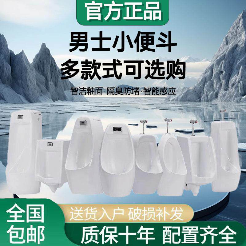 正品男士小便器自动感应式小便斗工程挂墙式小便池落地式手按尿斗