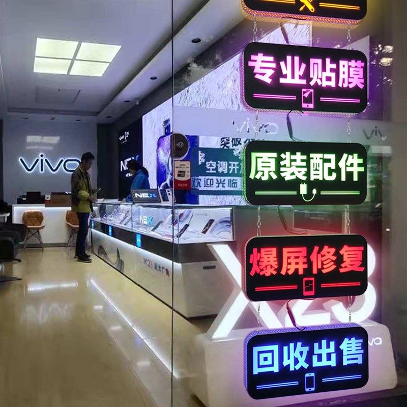 手机维修灯箱配件产品展示牌发光LED广告牌悬挂玻璃创意镂空灯牌