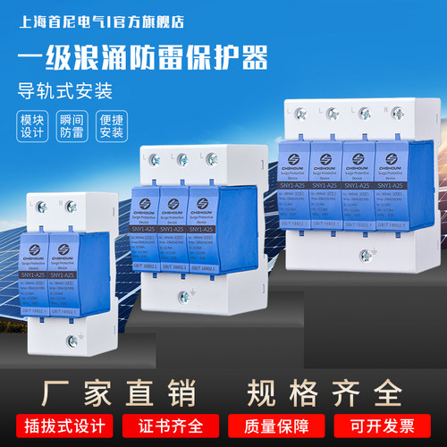 一级10/350us浪涌保护器三相四线迷你型防雷开关T1电源防雷器浪涌