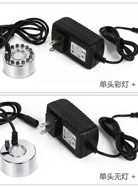 景观造雾器超声波雾化头鱼缸起雾器盆景雾化器大雾量水雾加湿彩灯