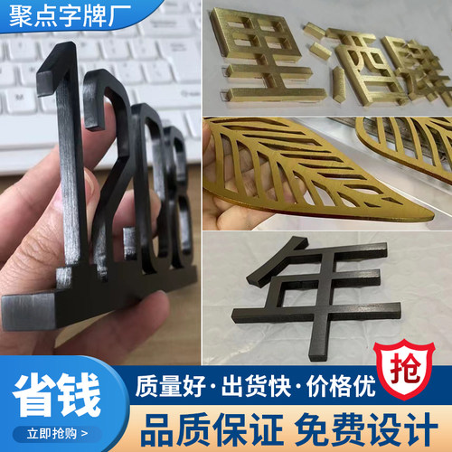 厂家制作电镀实心金属字玫瑰金精工不锈钢字黑钛钛金背景墙实心字