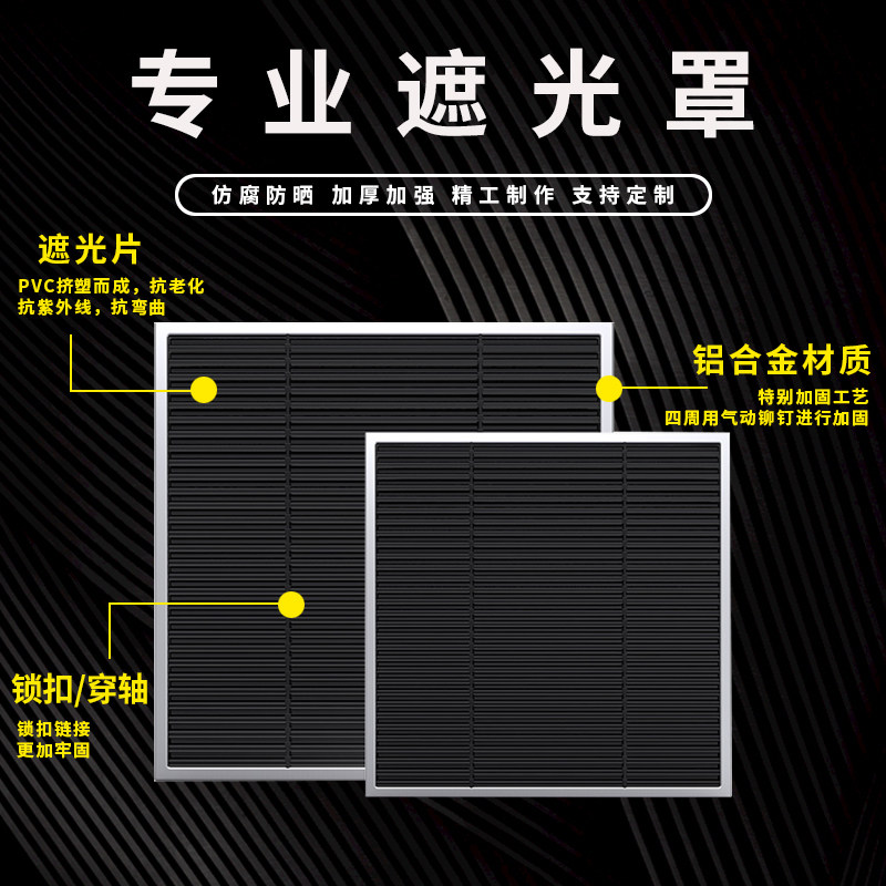 鸡舍遮光罩养殖场阻光猪圈育雏通风避光设备畜牧鸭鹅棚风机挡光板