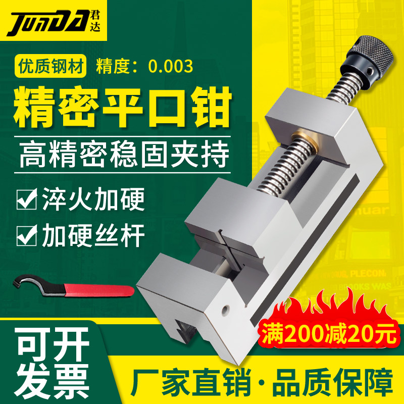 高精密平口钳手动磨床批士直角小型台钳铣床虎钳QGG机用夹具钳子