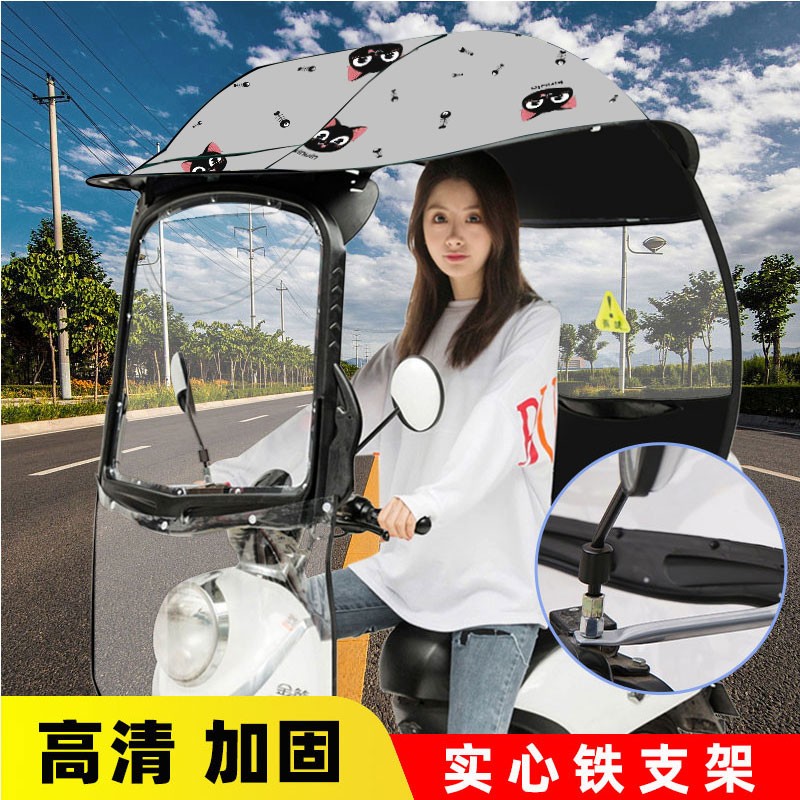 电动车挡雨棚蓬两轮电动摩托车棚雨蓬遮雨加厚防晒电瓶车遮阳伞