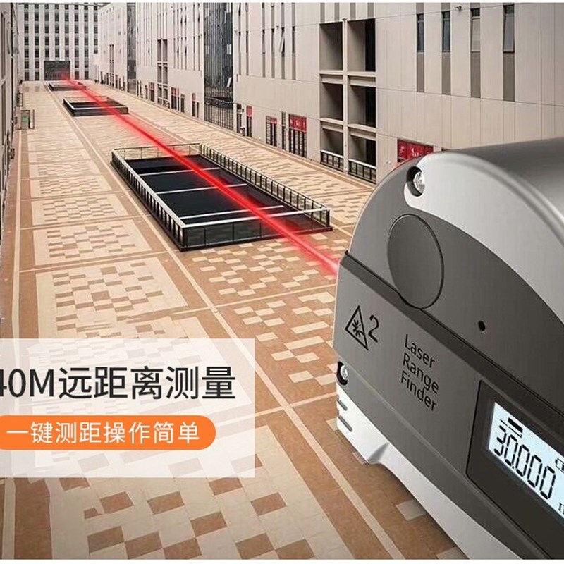 5+40激光卷尺测距仪红外线电子尺高精度鲁班尺测量仪手持盒尺工具