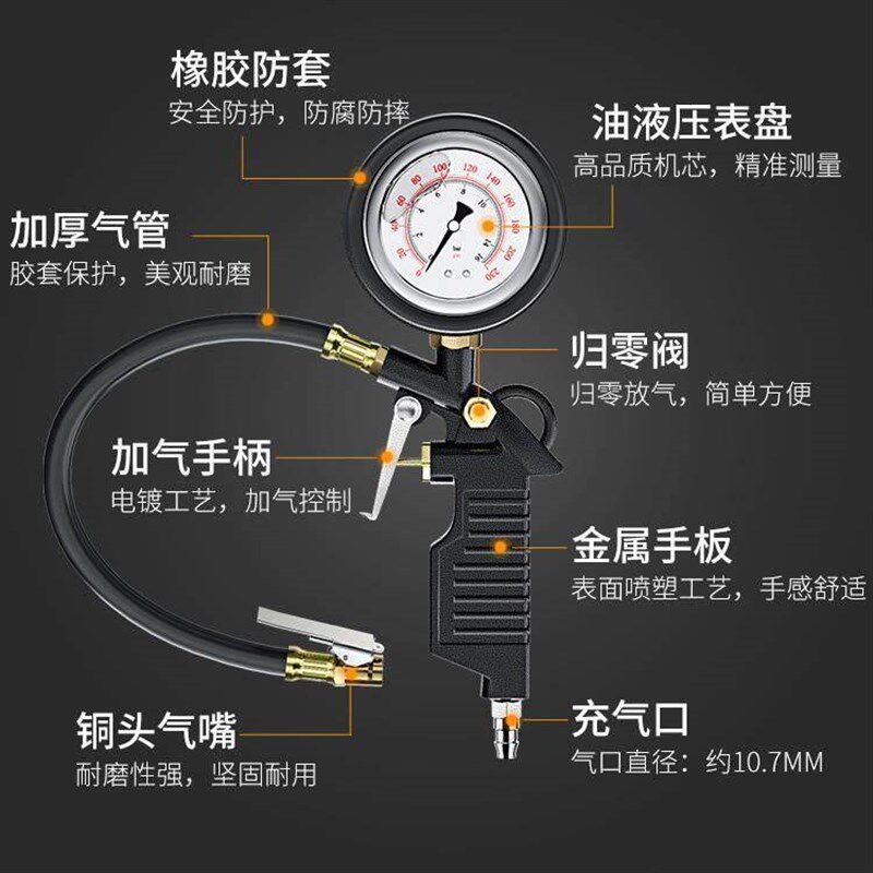 轮胎充气嘴汽车充气头加气嘴接头自行车摩托车气泵打气嘴带压力表