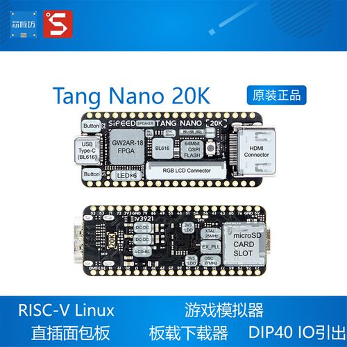 Tang Nano 20K  FPGA 开发板 RISCV Linux Retro 游戏机