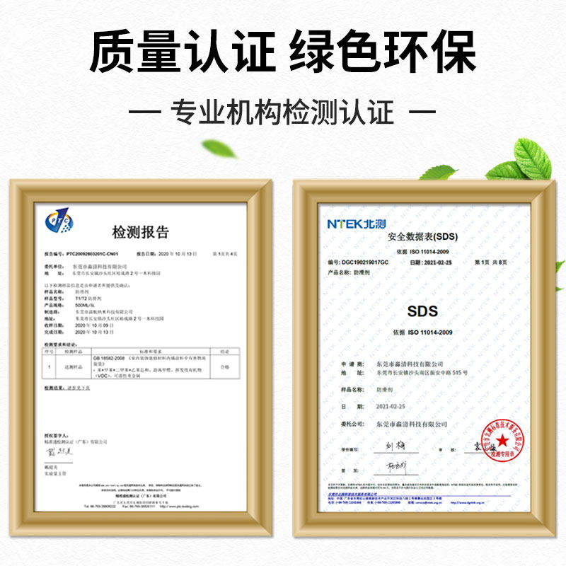 厨房地板瓷砖防滑剂涂料卫生间客厅餐饮饭店地面防滑液体家用桶装