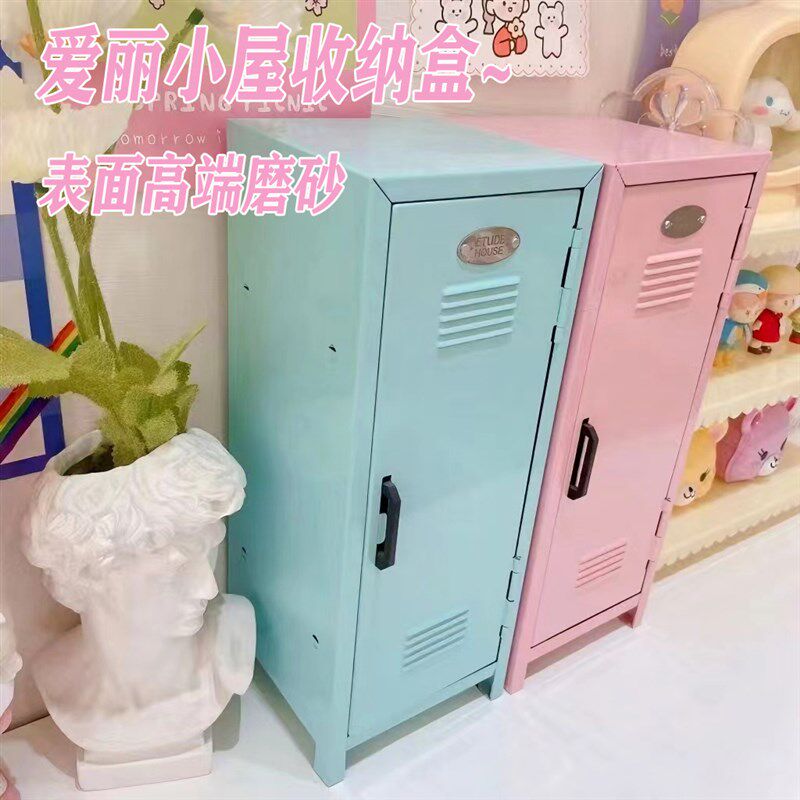 桌面化妆品收纳收纳盒爱丽小屋少女铁质可爱卧室高颜值