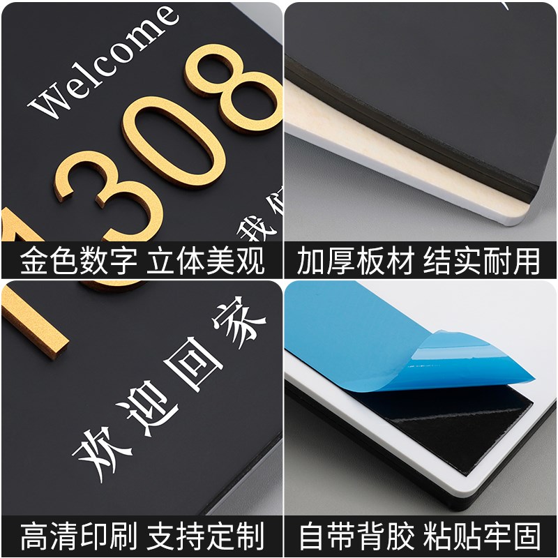 门牌号码牌家用高级感入户门装饰定制别墅庭院家庭门口欢迎回家轻