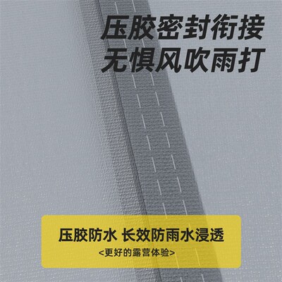 SUV车尾帐篷车载帐篷户外露营自驾游后备箱延伸遮阳棚车边帐便携