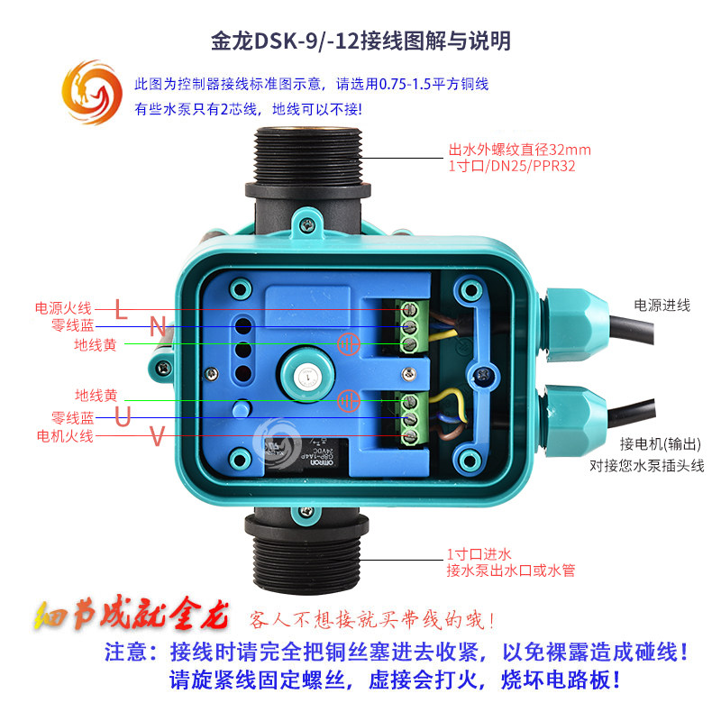 金龙1.2寸1.5寸电子水流压力开关增压水泵压力全自动控制器智能