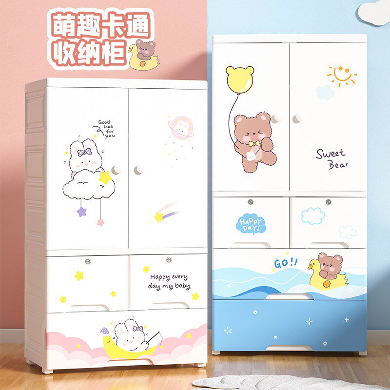 加厚儿童衣柜家用婴儿衣服储物柜塑料卧室宝宝衣橱简易挂衣收纳柜