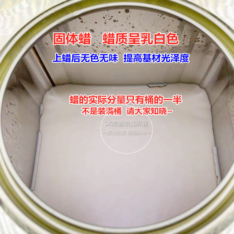 雅丝顿地板上光蜡实木复合地板蜡固体蜡家具保养蜡石材上光蜡