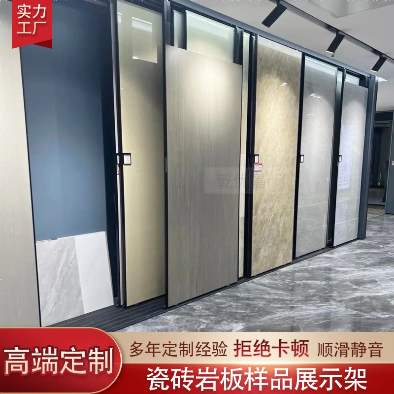 瓷砖展示架推拉可调节大板地板砖展示柜/陈列柜/展示