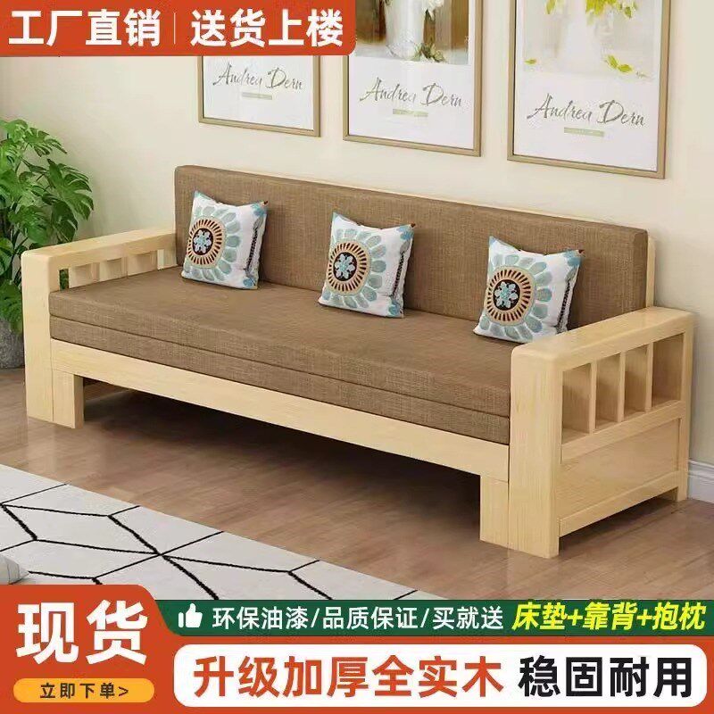 全实木沙发床可折叠坐卧两用多功能小户型家用客厅推拉伸缩沙发床