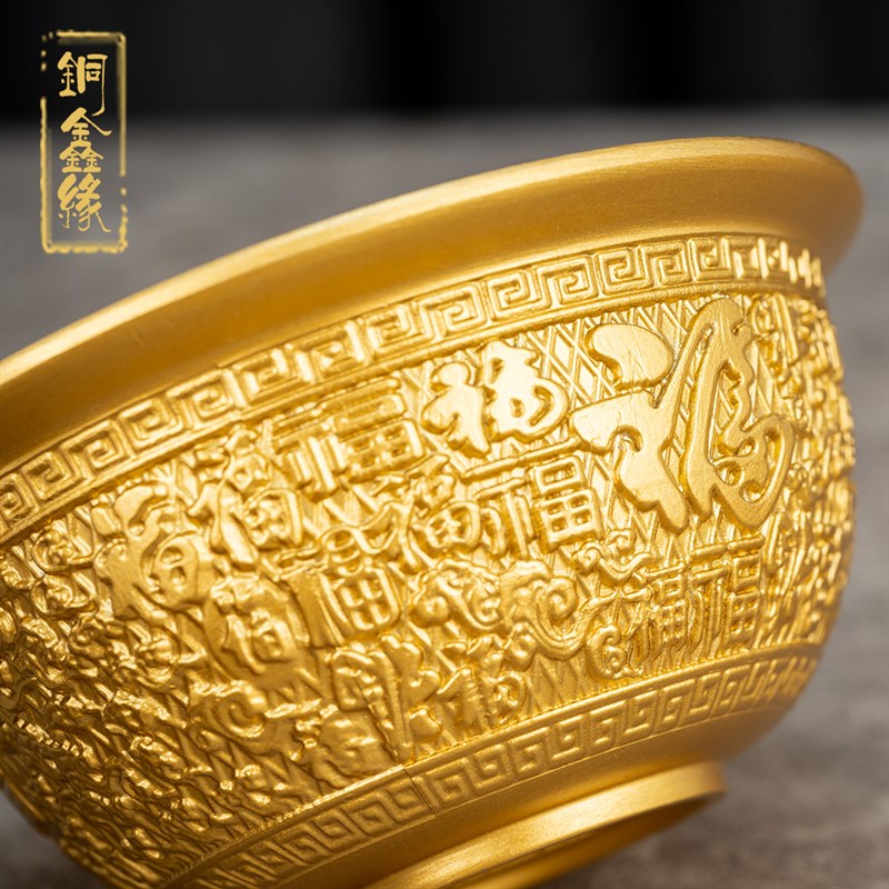 百福碗聚宝盆纯铜摆件全铜聚财招财进宝沙金碗金饭碗实心黄铜金碗
