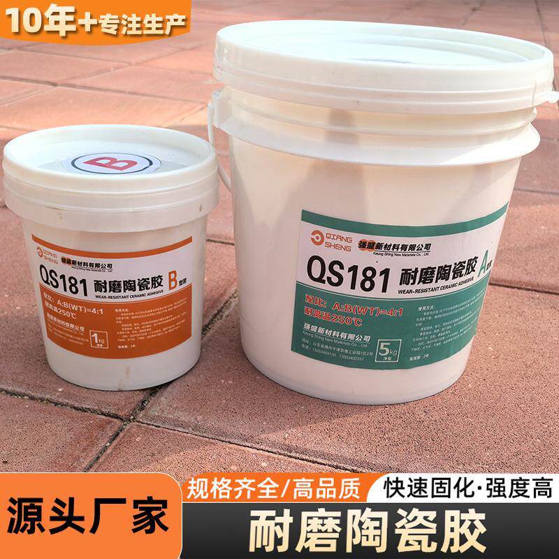 耐磨陶瓷胶AB胶厂家工业陶瓷贴片金属粘粘专用胶水氧化铝陶瓷胶泥