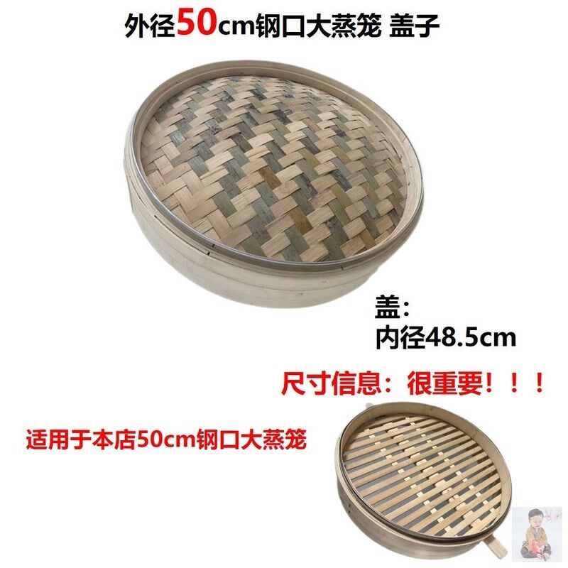 大锅农村土灶蒸笼大铁锅竹笼竹子蒸笼家用竹编竹制馒头蒸屉商用