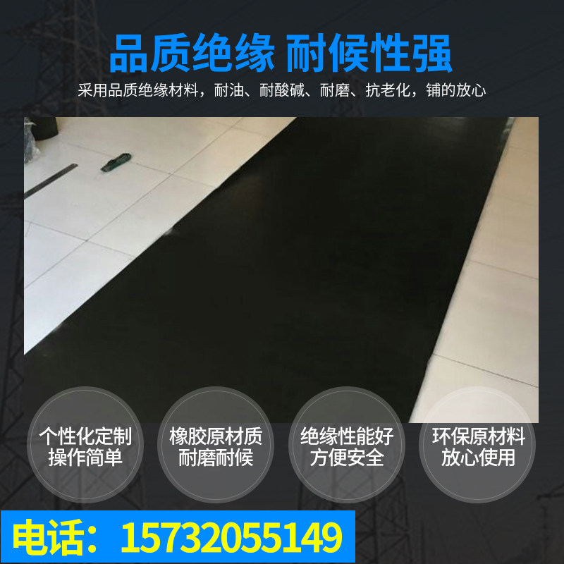 高压绝缘胶垫配电室绝缘胶板黑色工业橡胶垫绝缘地胶胶皮地垫减震