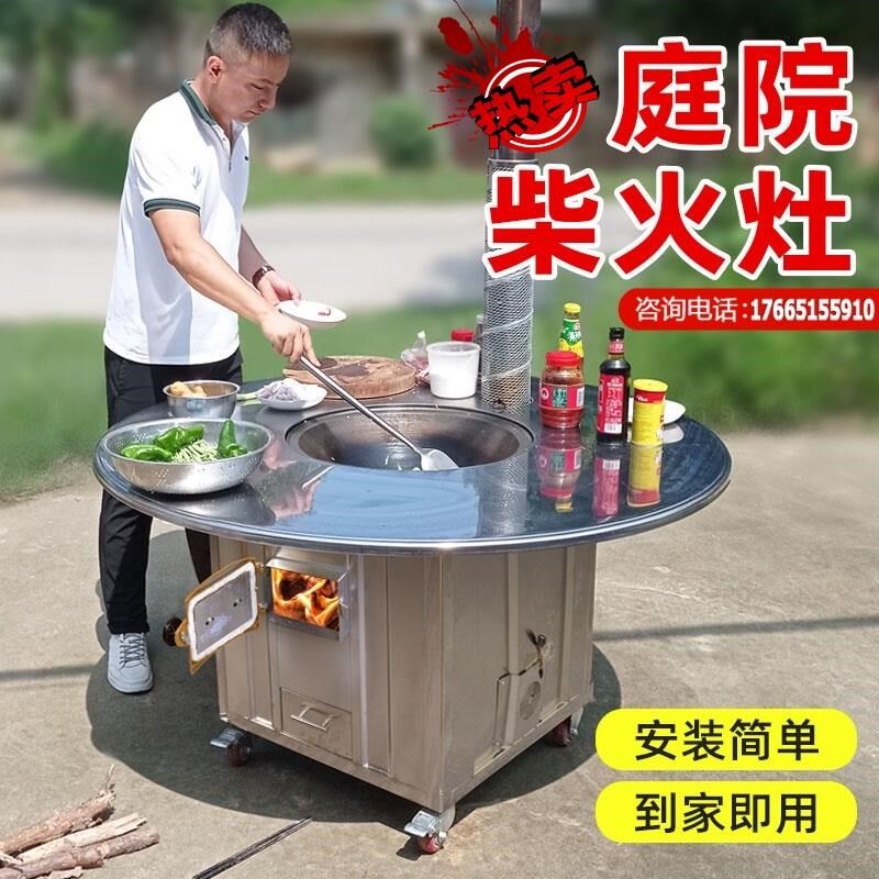 材农村不锈钢移动柴火灶家用烧木柴室外户外庭院铁锅炖灶台桌锅灶