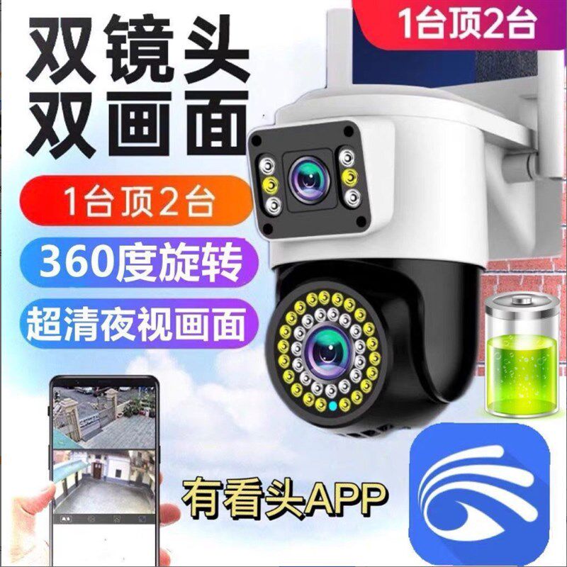 室外防水双镜头摄像头家用4g免充值流量太阳能全景手机远程监控器