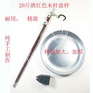木杆盘子秤杆子秤老式手提秤称重手提可携式钩秤10斤20斤30斤60斤