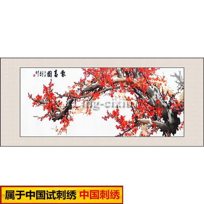 苏绣成品 报春图 梅花 无框画 装饰画 客厅装饰画 多种尺寸 挂画