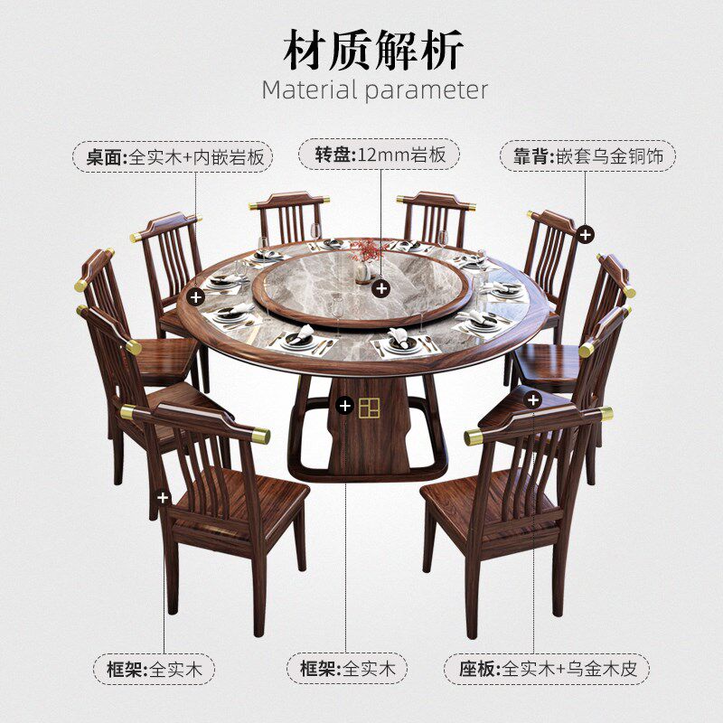 新中式乌金木圆餐桌 全实木带转盘 12人岩板圆桌含家具送装服务
