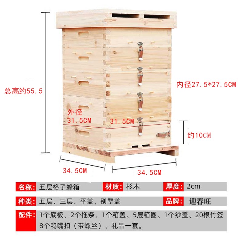 格子箱中蜂加厚蜂箱全套杉木蜂桶箱土蜂箱煮蜡烘干蜜蜂箱老式蜂具