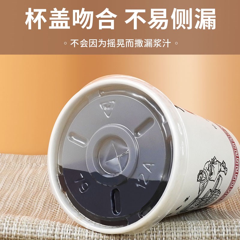 一次性豆浆杯早餐店五谷纸杯外带1000只豆浆热饮杯带吸管盖子袋子
