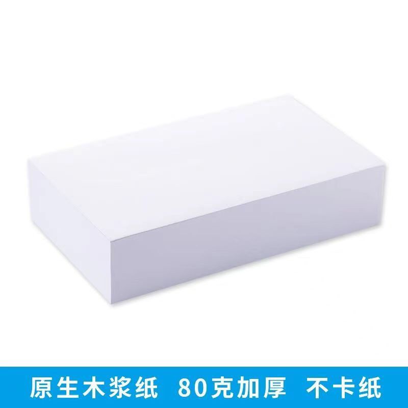 西玛空白凭证纸240140记账凭证纸会计凭证打印纸2112财会办公
