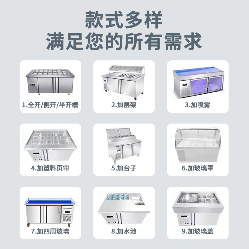 水果捞保鲜展示柜超市凉菜咸菜酱菜冷藏柜商用开槽冰台沙拉台卤货