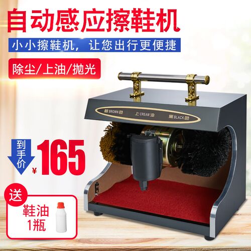全自动感应擦鞋机家用酒店擦鞋机器擦鞋器商用家用电动擦皮鞋机器