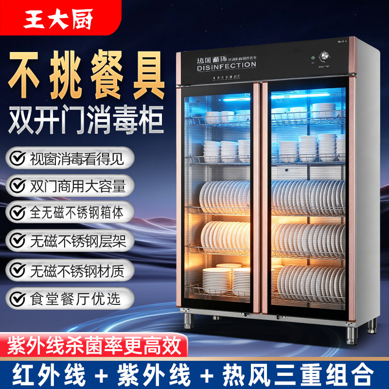 商用多功能消毒柜热风循环餐具柜