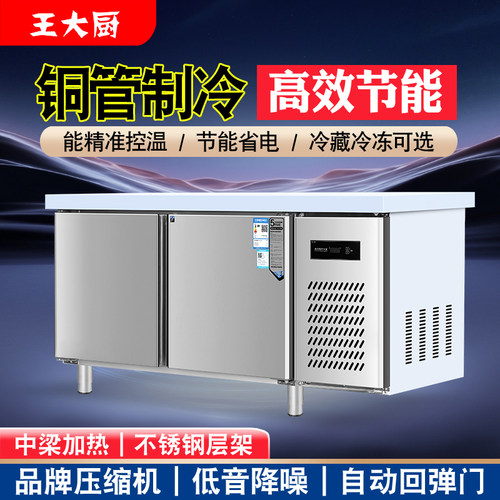商用卧式双温工作台冷藏冷冻冰柜