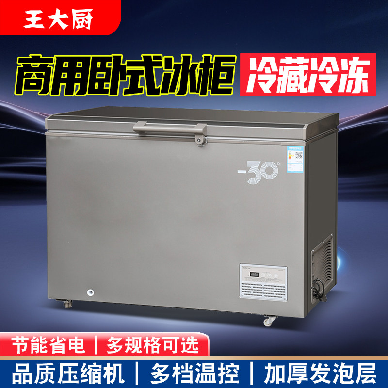 商用大容量卧式双温直冷冰箱冰柜
