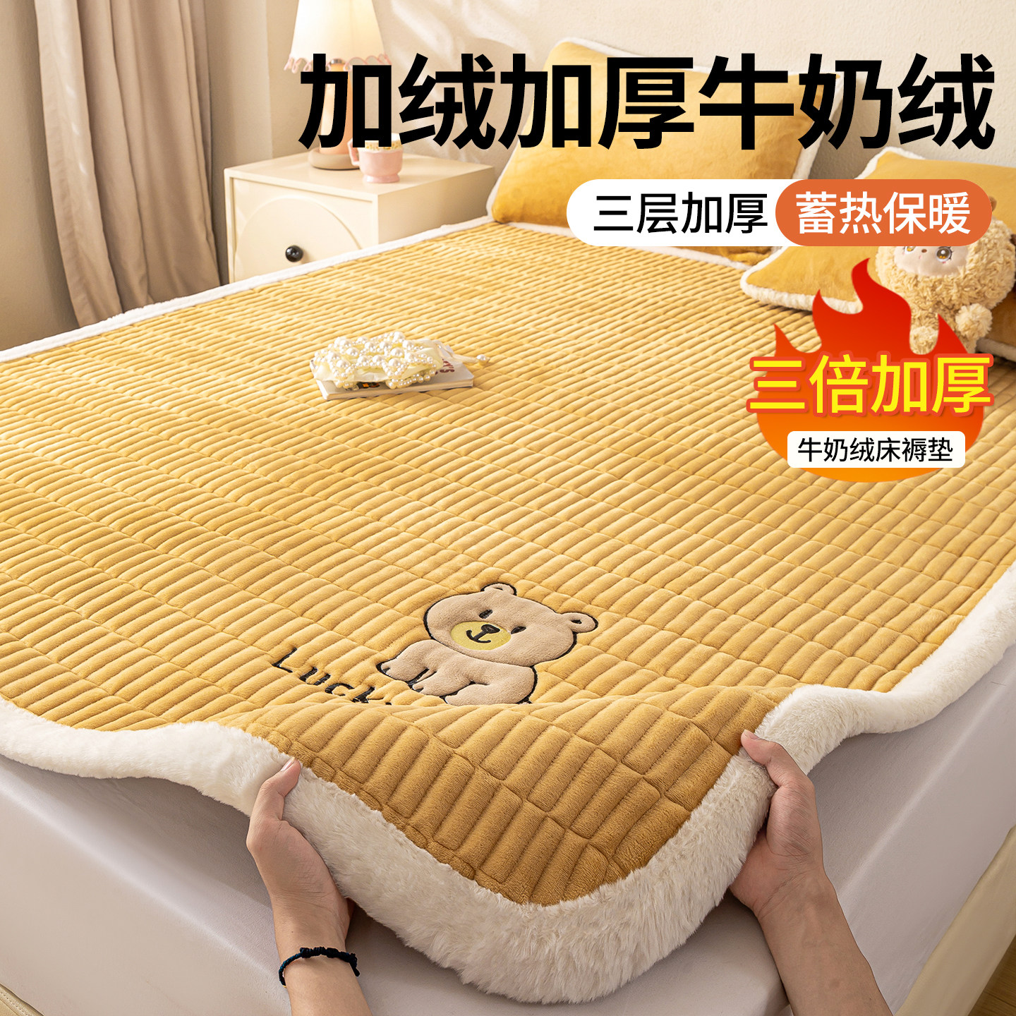 冬季加厚牛奶绒宿舍床垫