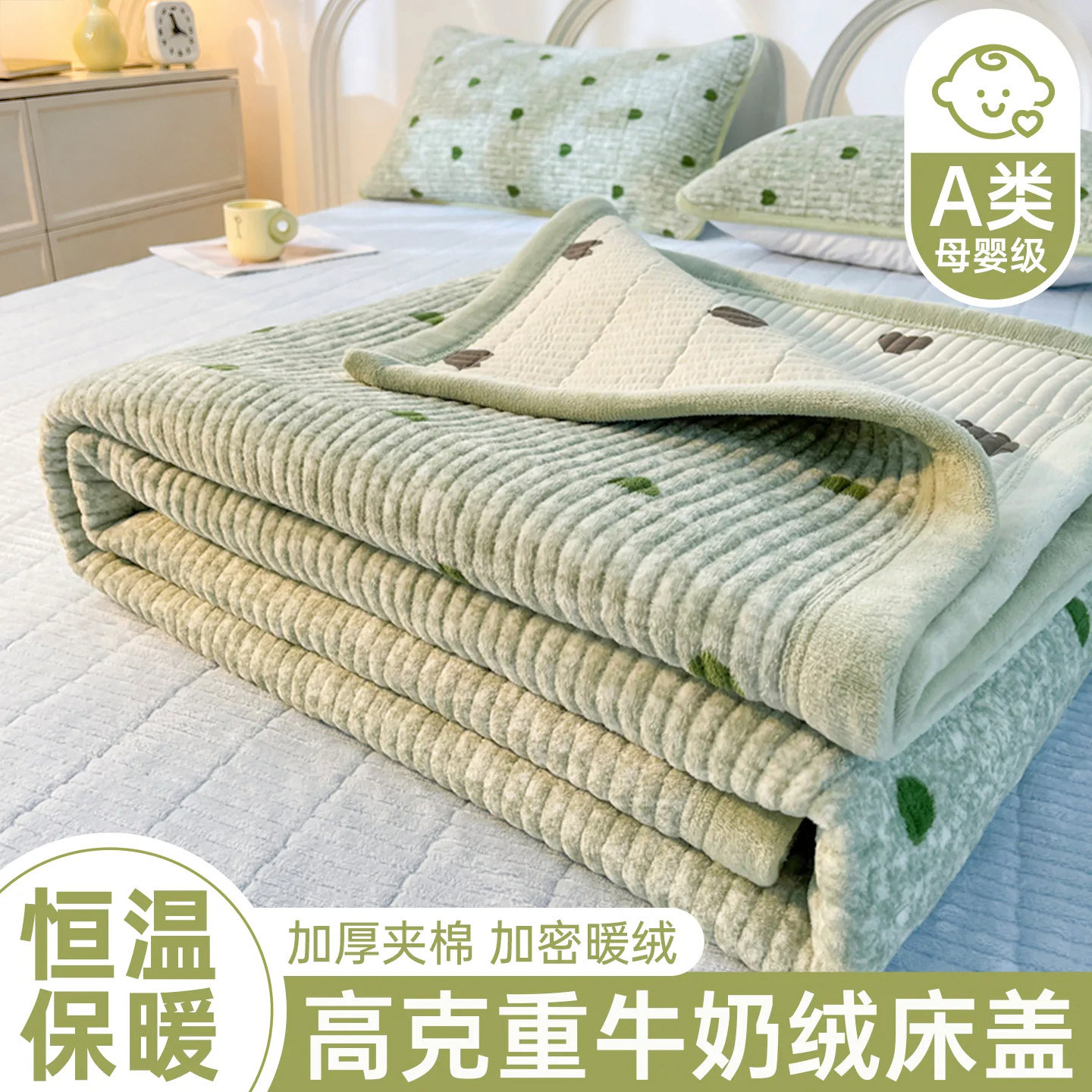 冬季A类牛奶绒床盖单件加绒加厚家用珊瑚绒夹棉榻榻米床单三件套