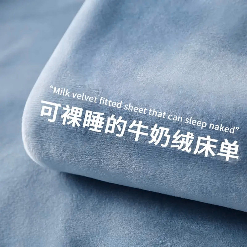 牛奶绒床单冬季珊瑚绒加绒加厚单件法兰绒宿舍单人毛毯被单三件套