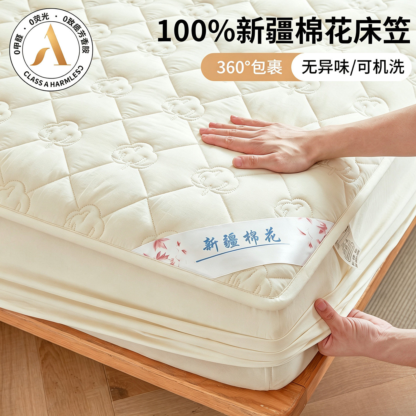 加厚新疆棉花床笠罩单件2026新款