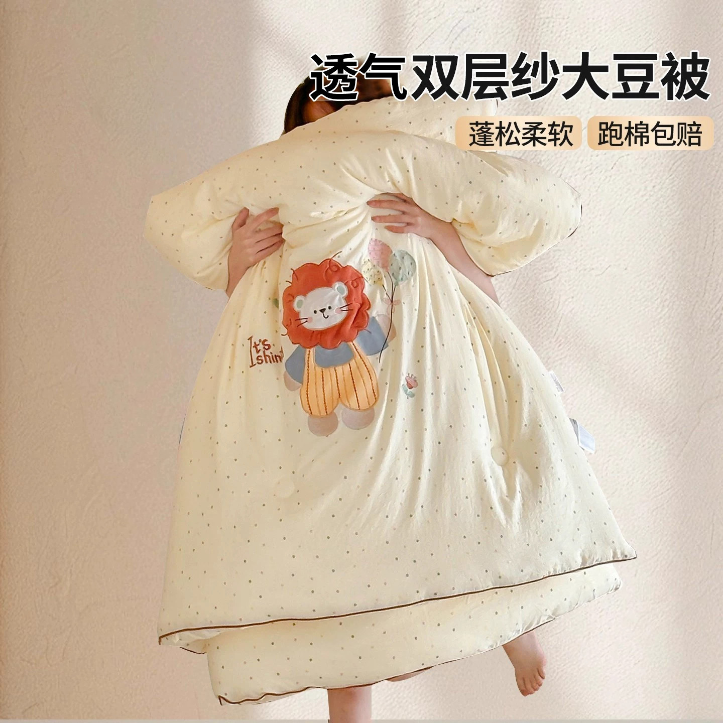 小清新大豆纤维双层纱四季被